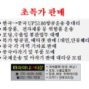 한국화물