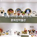 장길환미술관 이미지