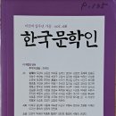 [ 겨울 바다에 서면 ] - 최숙영 시조(한국문인협회 발간 "한국문학인" 9월호, p.135 수록) 이미지