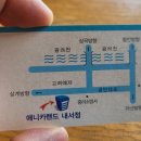 애니카랜드내서점 이미지