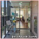 시립인창도서관구내식당 | 가성비 최고! 울산시립도서관 놀이터와 구내식당 대만족 후기