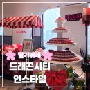 웰컴시티타워 | 🐲⛰️용산 드래곤시티 딸기뷔페 두번 간 내돈내산 후기🍓