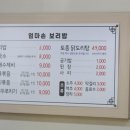 엄마손보리밥분식 네이버블로그