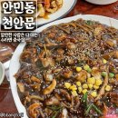 천안문 수타면 이미지