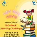 겨울방학 독서 기록 챌린지 이미지