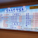 진도막회 이미지
