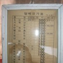 1975년도 담배 가격표 이미지