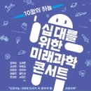 (주)미래과학 이미지