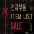 대일전자 이미지