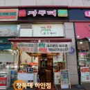 광명반찬 이미지