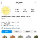 네일애리