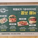 목동버거기흥테라 이미지