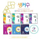 해마수학 이미지