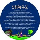 9월25일(토) 인현왕후길 김천 청암사 수고산계곡~한국의아름다운길100선(29)테마여행 이미지