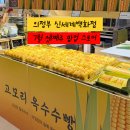 (주)신세계 의정부점 | 의정부 신세계백화점 7월 셋째주 팝업 스토어, 깻잎닭강정 후기