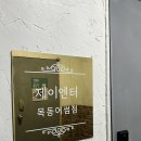 [목동] 제이엔터 목동어썸점 - 댄스 연습실✨