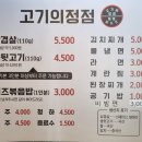 부민고기집 이미지