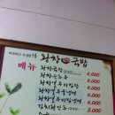 왕창국밥 이미지