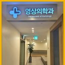 여의도라이프케어내과의원 이미지