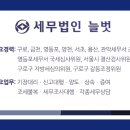 세무법인유일 이미지