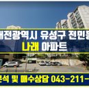 희망합동공인중개사사무소 이미지