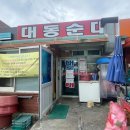 멍멍식객 이미지