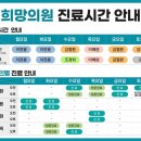 희망가정의학과의원 이미지