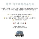 세륜카서비스 이미지