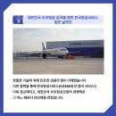 한국항공서비스주식회사