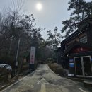 양평불한증막 | 양평 찜질방 불한증막 추천