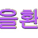 챠밍댄스A 이미지