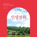 명사조경 이미지