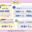 메이크타임PT 이미지