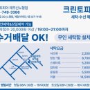 노형세탁