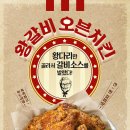왕다리치킨