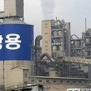 부경시멘트(주) 이미지