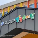 진영장등초중학교 이미지