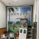 이수역 골프존 풀스크린 이미지