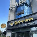 와가야카레 이미지