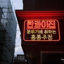 란콰이진(LanKwaiJin)