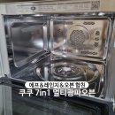 3010 | [쿠쿠 7in1 멀티광파오븐] 사용법 &amp; 구성품 내돈내산 후기 (CO3010DW)