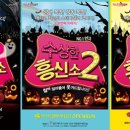 수상한흥신소 이미지