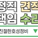 호성정비 이미지