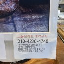 양재첫걸음 | [서울/양재] 바게트 최강 맛집 소울브레드 생크치 후기