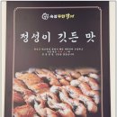 평택무한리필 가족 외식인데 장어랑 삼겹살 무한으로 먹고 온 썰, 숙성무한장어 평택법원점 후기