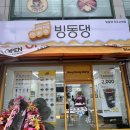 GS25진주교대점 이미지