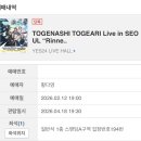 TOGENASHI TOGEARI Live in SEOUL “Rinne no Kotowari”