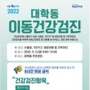 대학동주민센터 이미지