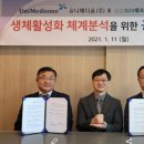 (주)메디옴 이미지
