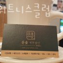 S라인 휘트니스 클럽 이미지